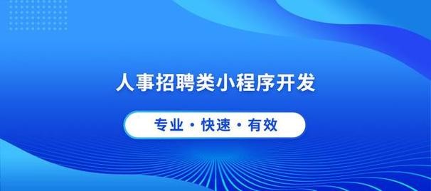 成都本地招聘小程序有哪些 成都招聘一般用什么网站