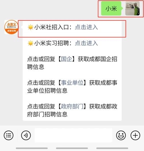 成都本地招聘平台 成都招聘信息发布平台