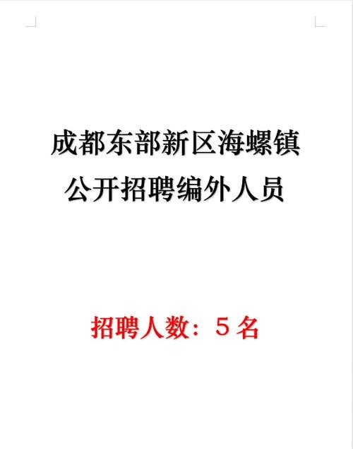 成都本地招聘网站有哪些 成都招聘地方在哪