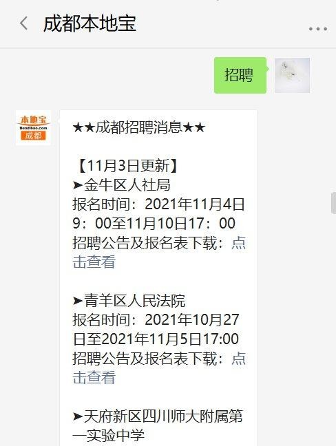 成都本地招聘论坛 成都本地招聘平台