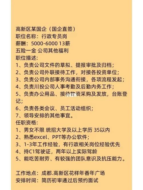 成都本地有哪些招聘渠道 成都本地有哪些招聘渠道公司