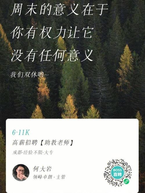 成都本地杂志招聘