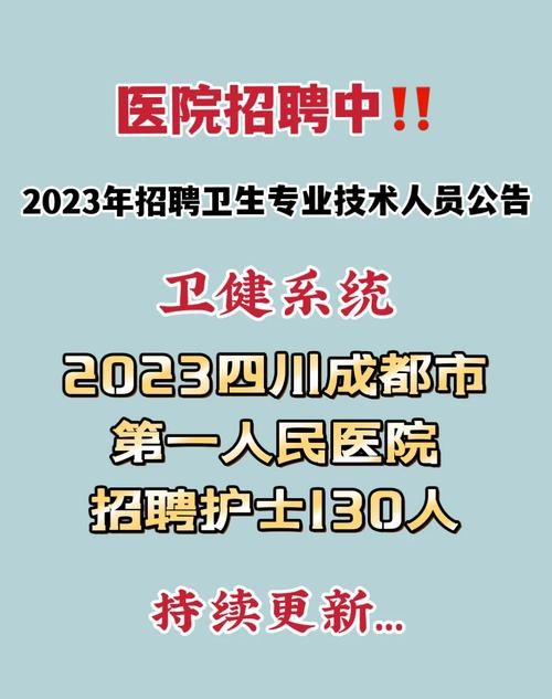 成都本地的招聘 成都招聘信息最新招聘包吃住