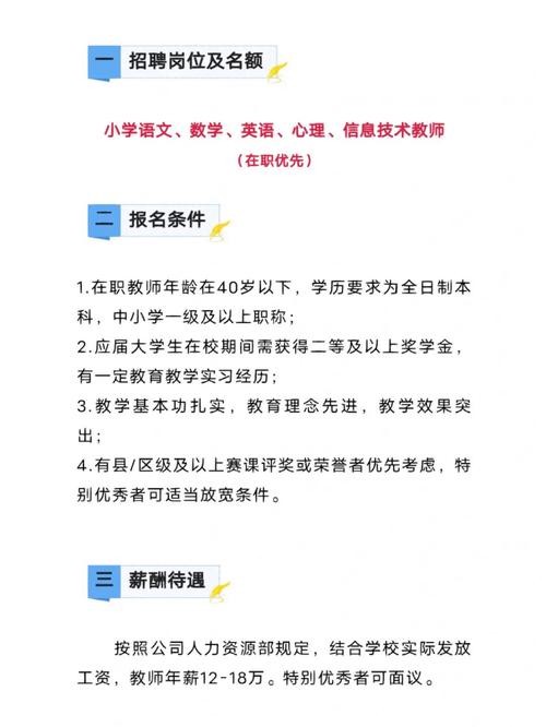 成都本地讲师招聘 成都招聘老师