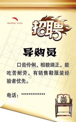 成都本地鞋类招聘 成都名鞋招聘