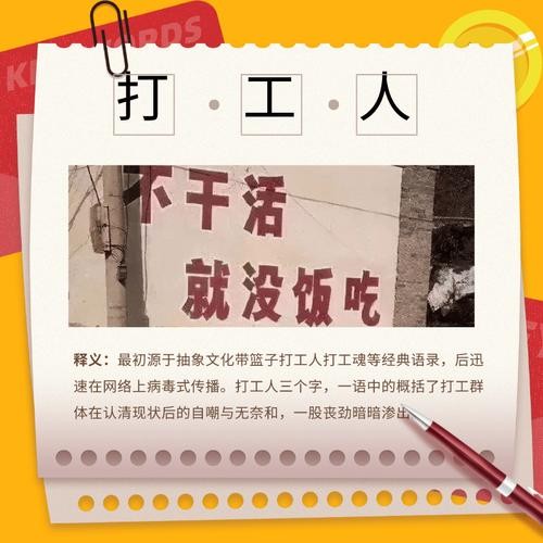 我们出来打工是为了什么 我们出来打工是为了什么社会语录