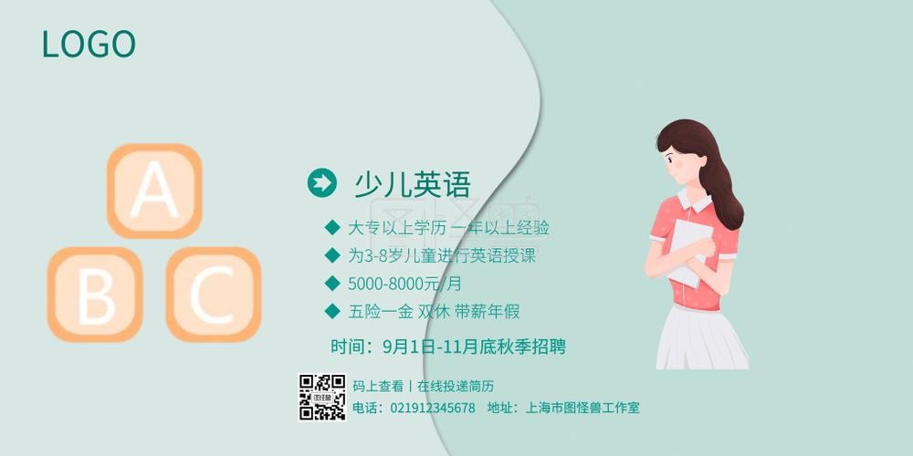 我们想招聘 我们想招聘学生参加学校表演英语