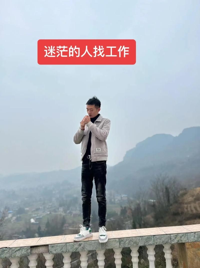 我很迷茫不知道自己适合什么工作 很迷茫不知道自己适合做什么工作