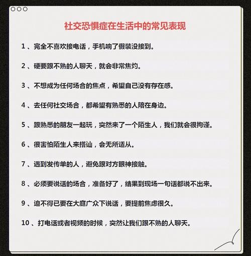 我想了解一下社交恐惧症怎么办 社交恐惧症要怎么办