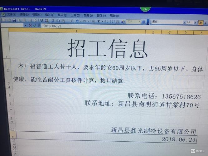 我想发布招人信息 我想发布招人信息可以吗