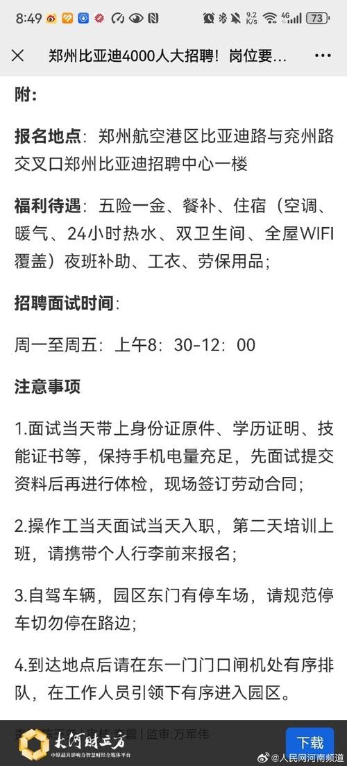 我想发布招人信息文本 我想发布招聘信息的