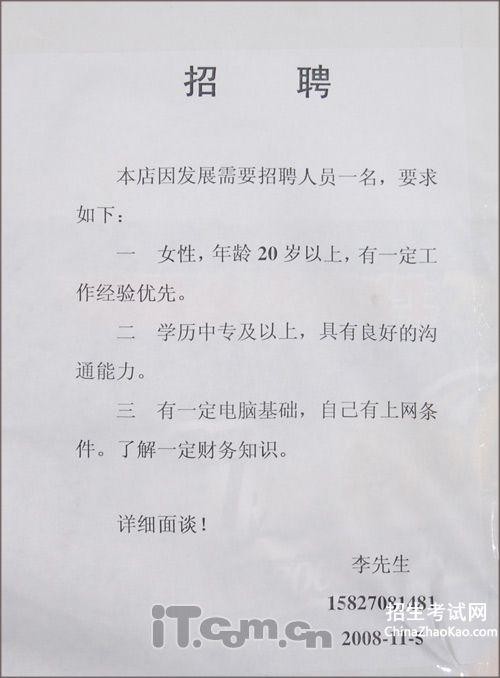 我想发布招人怎么写 我想发布招人怎么写简历