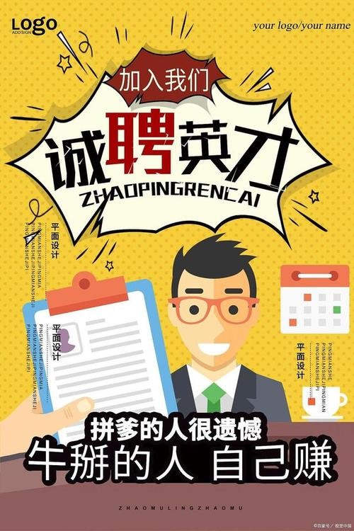 我想发布招人文案 招人文案怎么发