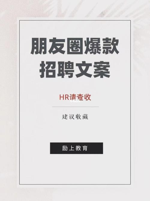 我想发布招人朋友圈怎么发文案 发招人的朋友圈怎么发