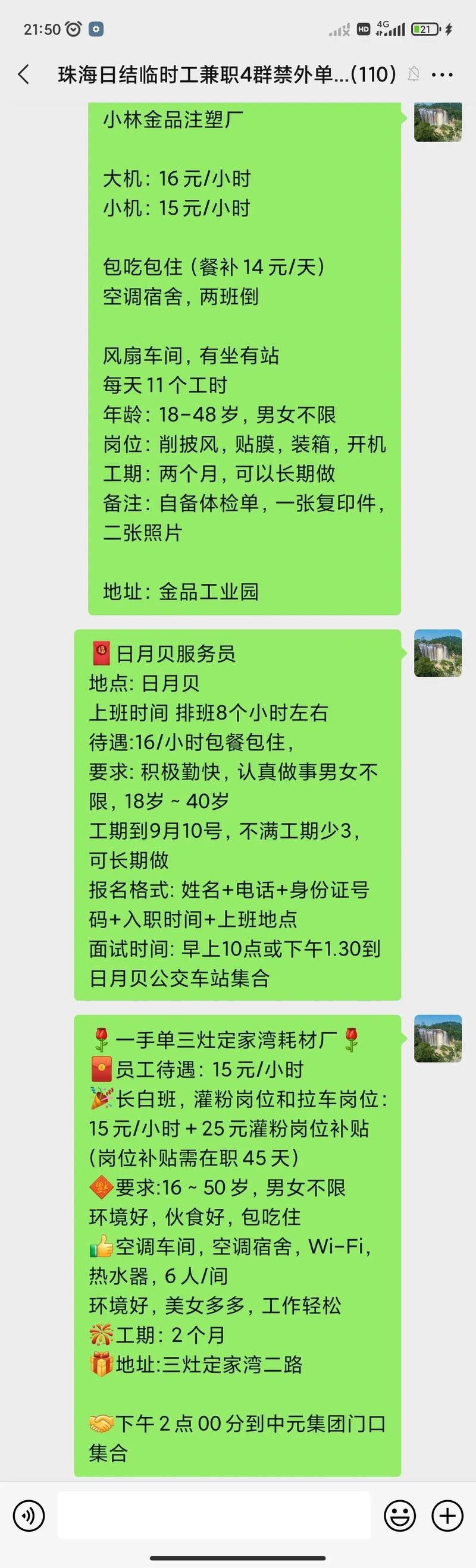 我想发招聘信息在哪里发 我要发招聘信息在哪里发呢