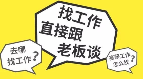 我想找附近的工作到哪里找 想找个附近的工作