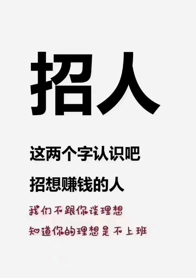 我想招人怎么招 我要招人怎么找