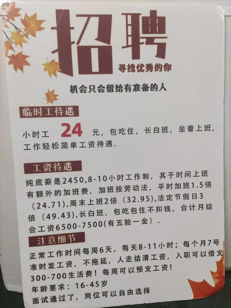 我想招工人怎么找 我要招工人怎么找