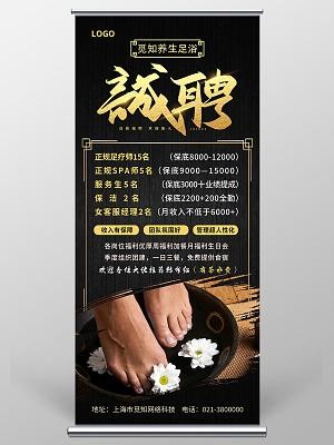 我想招聘 我想招聘一个修脚师