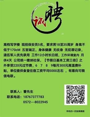 我想招聘保安怎么招聘 如何招聘保安