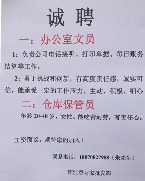 我想招聘员工怎么招 我想招聘员工怎么写