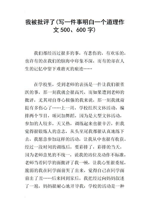 我明白了一个道理 从这个故事中我明白了一个道理