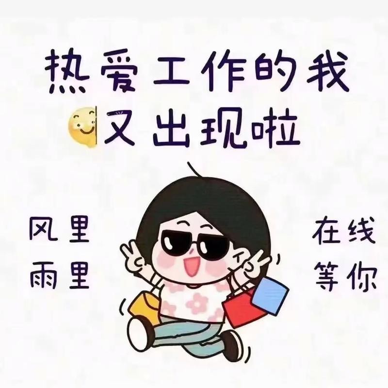 我没工作 我没工作我该怎么办