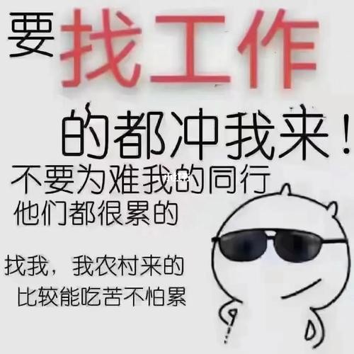 我要找工作 我要找工作附近的