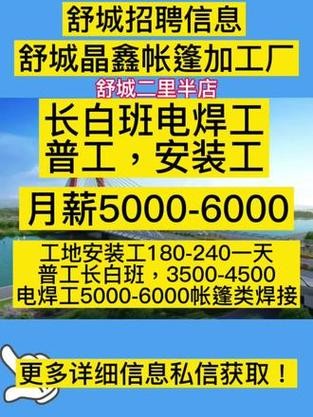 我要找工作 招聘附近电焊工 招工信息附近电焊工