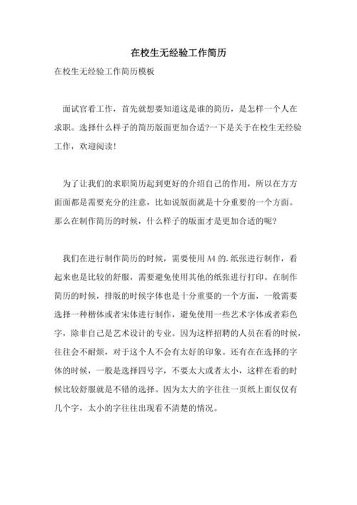 我要找工作没学历 我要找工作没学历能干什么