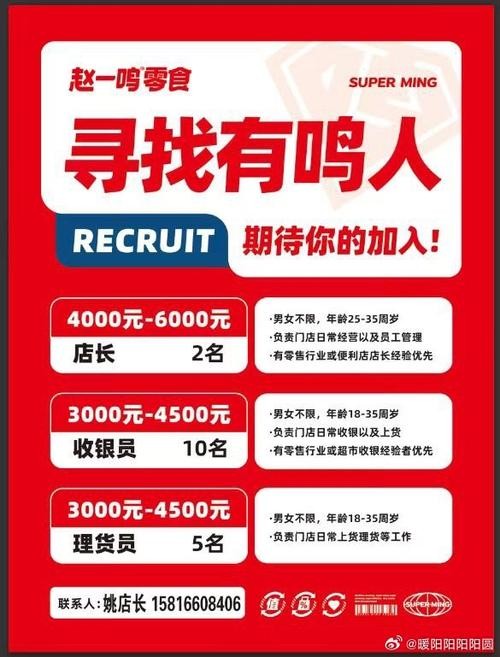 我要招人怎么招人 怎么招人员