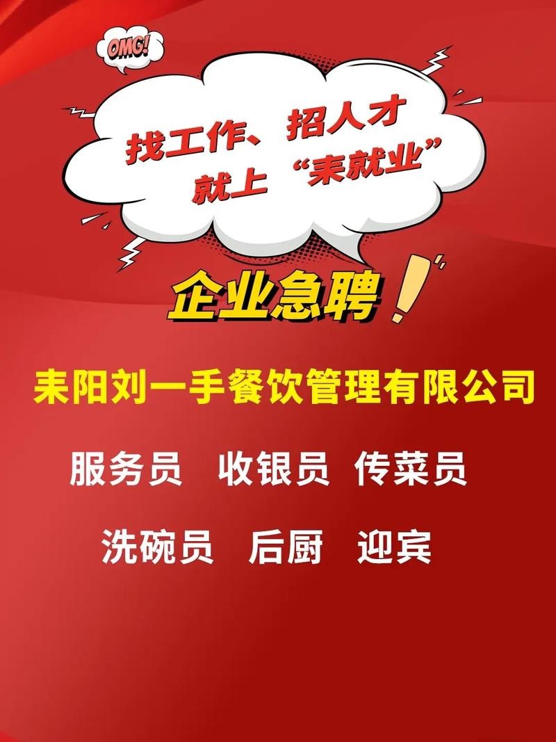 我要招人怎样去招聘工作呢 我要招人怎样去招聘工作呢英文