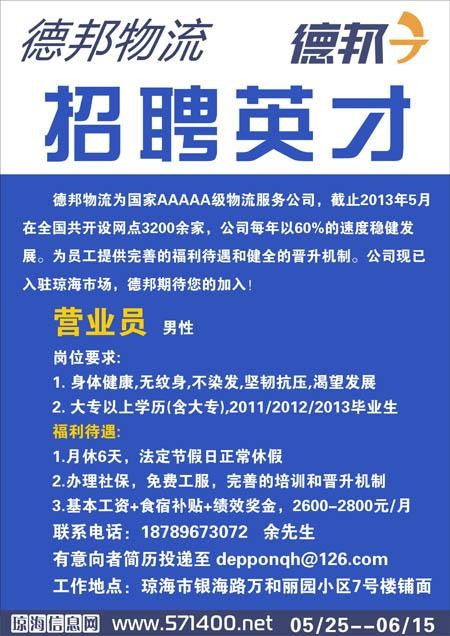 我要招聘员工怎么发布信息 招聘人发朋友圈的句子