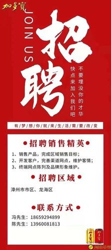 我要招聘员工怎么发布信息文案简短 招聘工作人员怎么发朋友圈