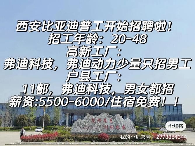 户县本地工作招聘信息 户县本地工作招聘信息最新