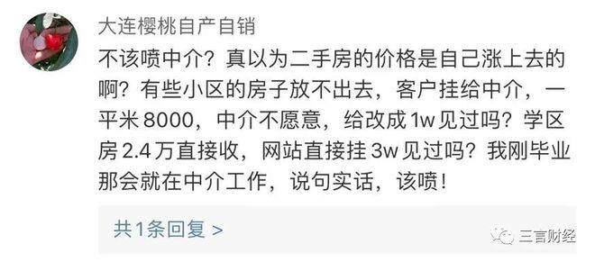 房产中介干了20天辞职 链家做了十几天想辞职了