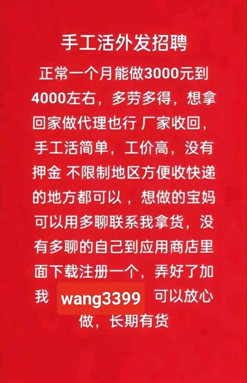 手工活300一天在家做 手工活300一天在家做赚钱