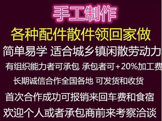 手工活接单平台 手工活接单平台哪个好用