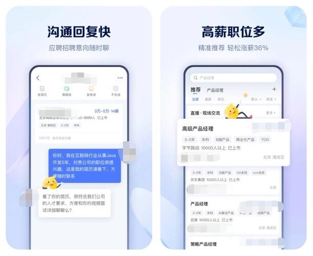 手机上找工作哪个软件好 手机上找工作的软件