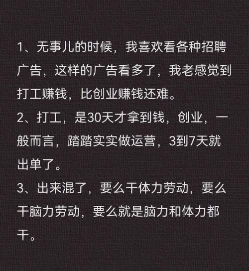 打工不是为了钱为了什么 打工是为了以后不打工