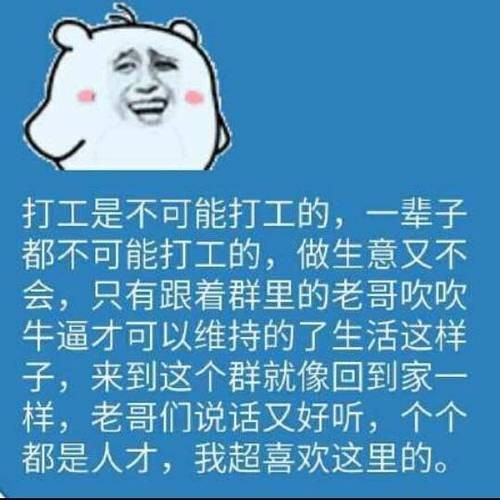 打工与做生意的区别 生意和打工哪个赚钱