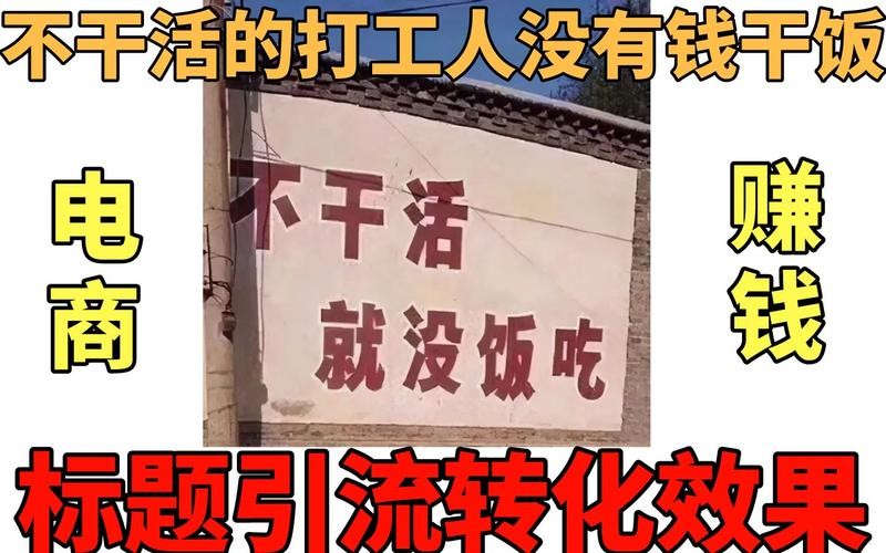 打工为什么不能致富 打工为什么赚不了大钱