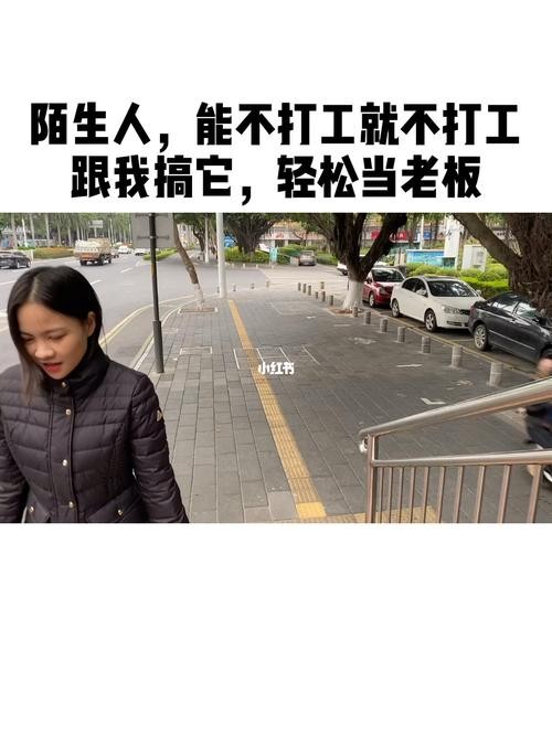 打工久了是什么感觉 做点小生意比打工强吗