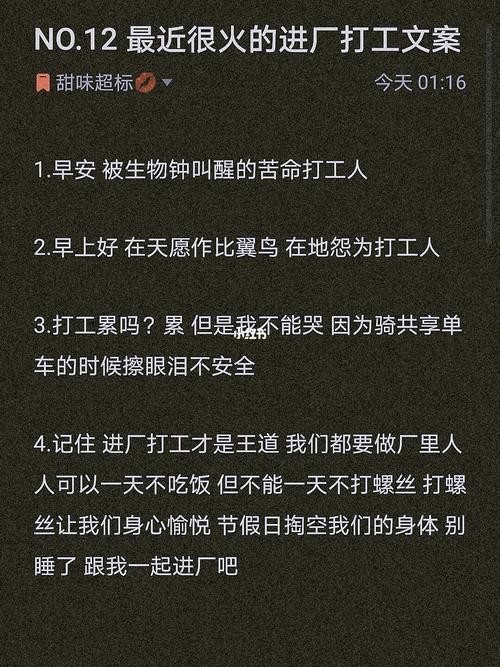 打工人发疯文案简短 打工人发疯文案简短图片