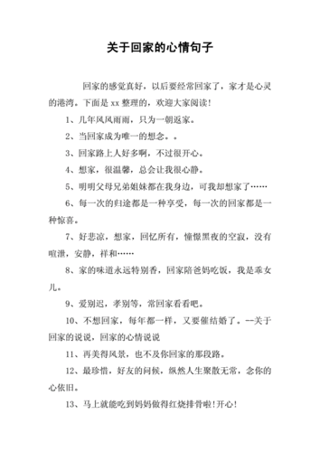 打工人回家的心里话 打工人回家的心里话句子