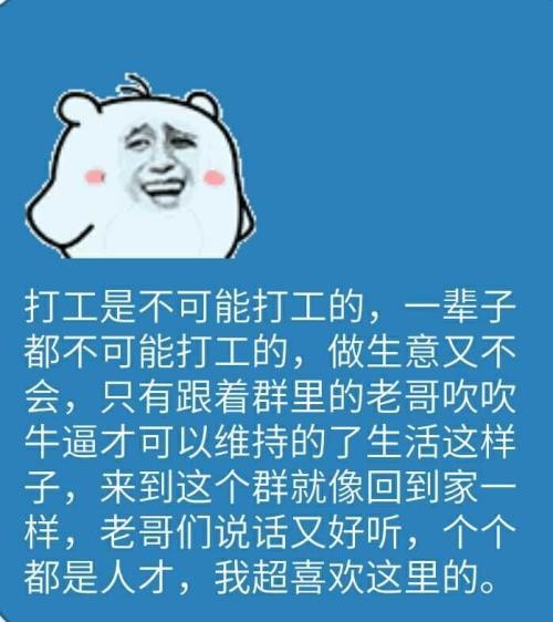 打工人幽默搞笑句子 上班挣钱的幽默句子