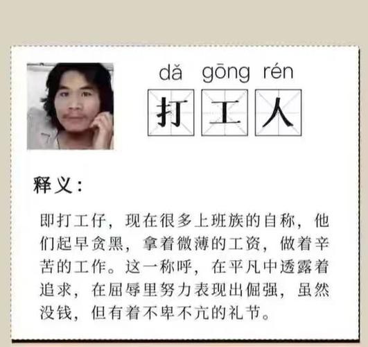 打工人幽默搞笑句子 打工人幽默搞笑句子知乎