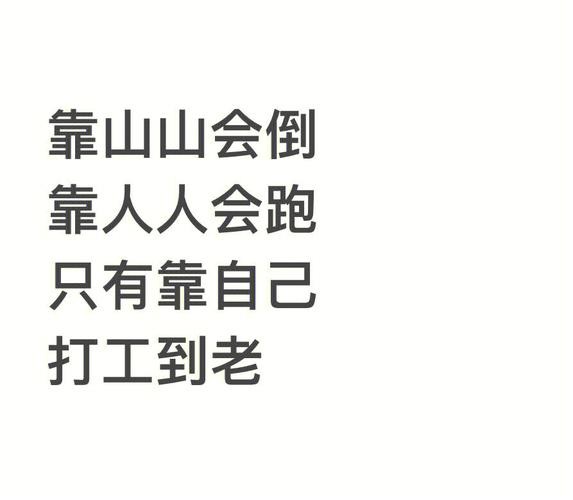 打工人搞笑朋友圈文案 打工人搞笑朋友圈文案短句