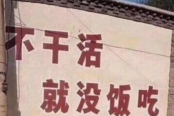 打工人是贬义词吗 打工人 贬义