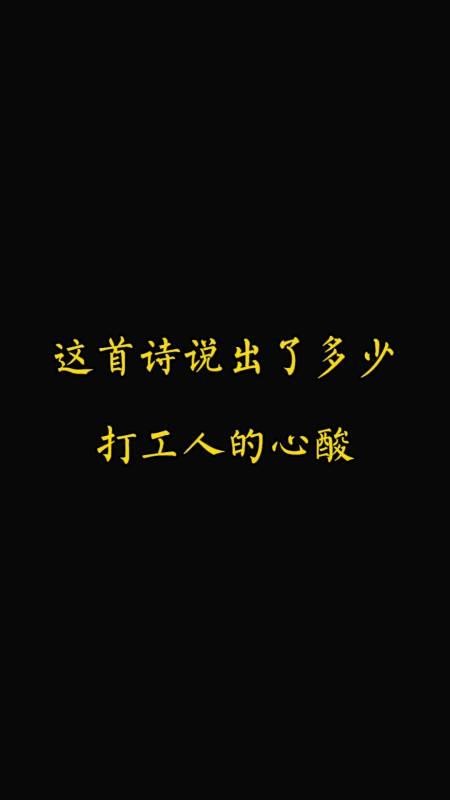 打工人的心声感悟日志 打工人的心酸哲学句子